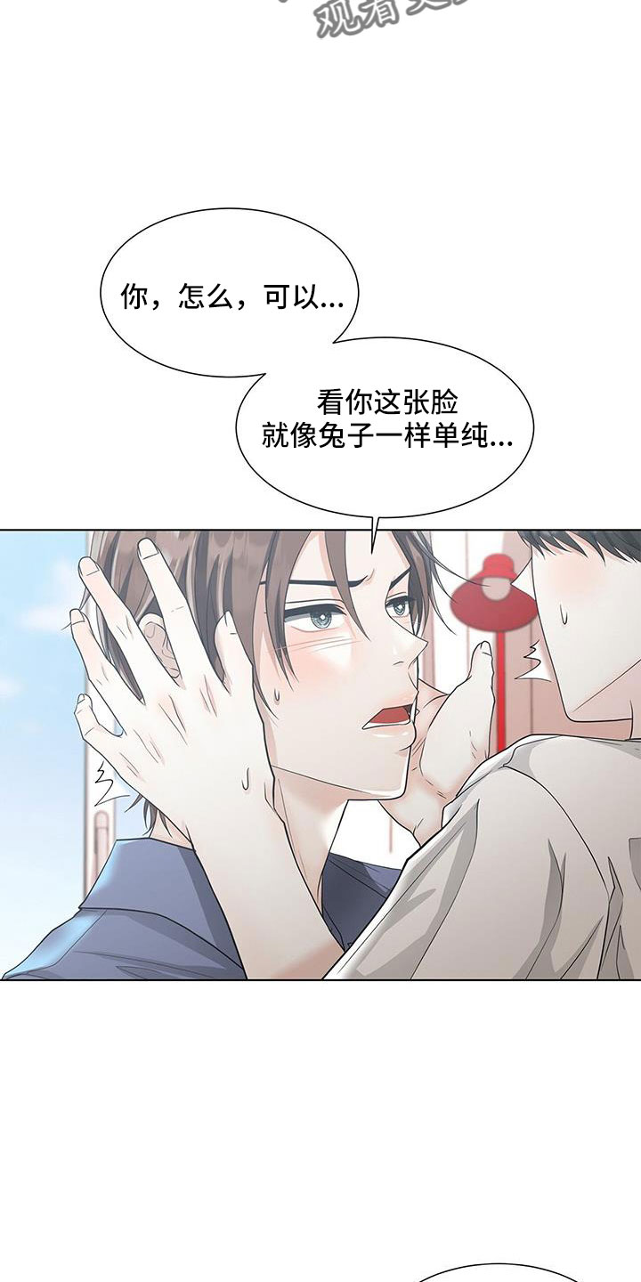 无偿献血查询漫画,第54章：去洗吧2图