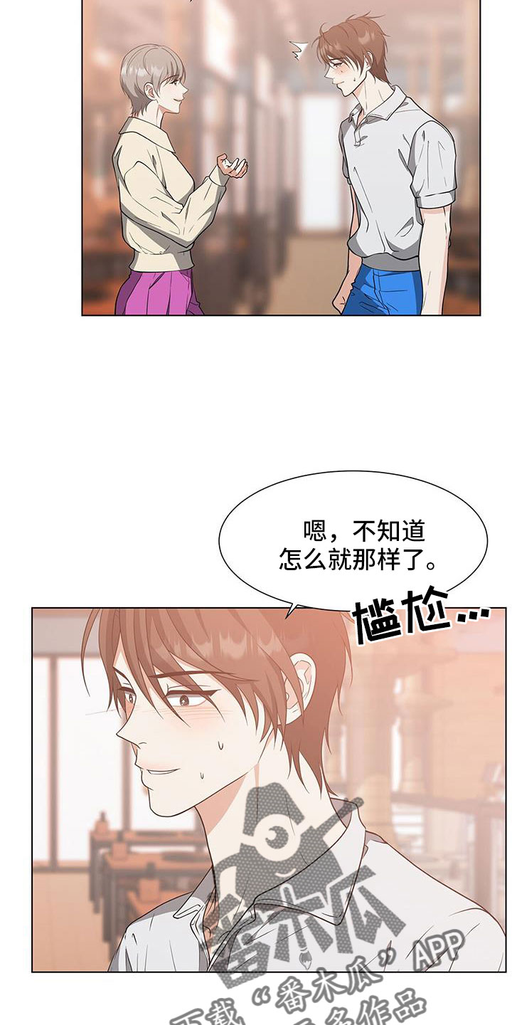 无偿的英文漫画,第70章：姑父2图