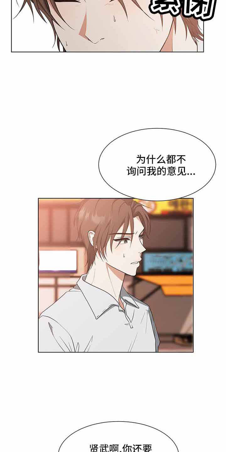 无偿援助什么意思漫画,第71章：和姑姑聊聊2图