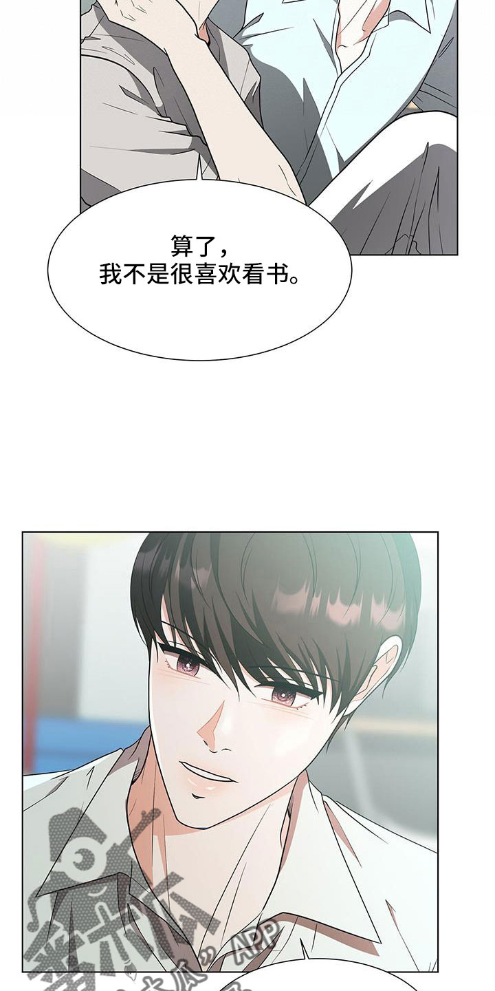 无偿的付出什么意思漫画,第69章：拿你没办法1图