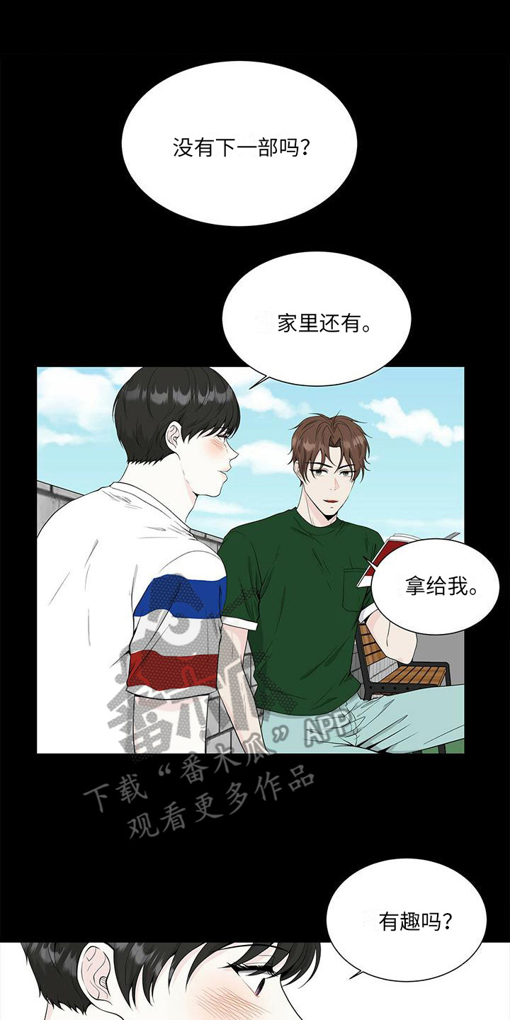 无偿的爱漫画,第11章：喜欢到现在1图