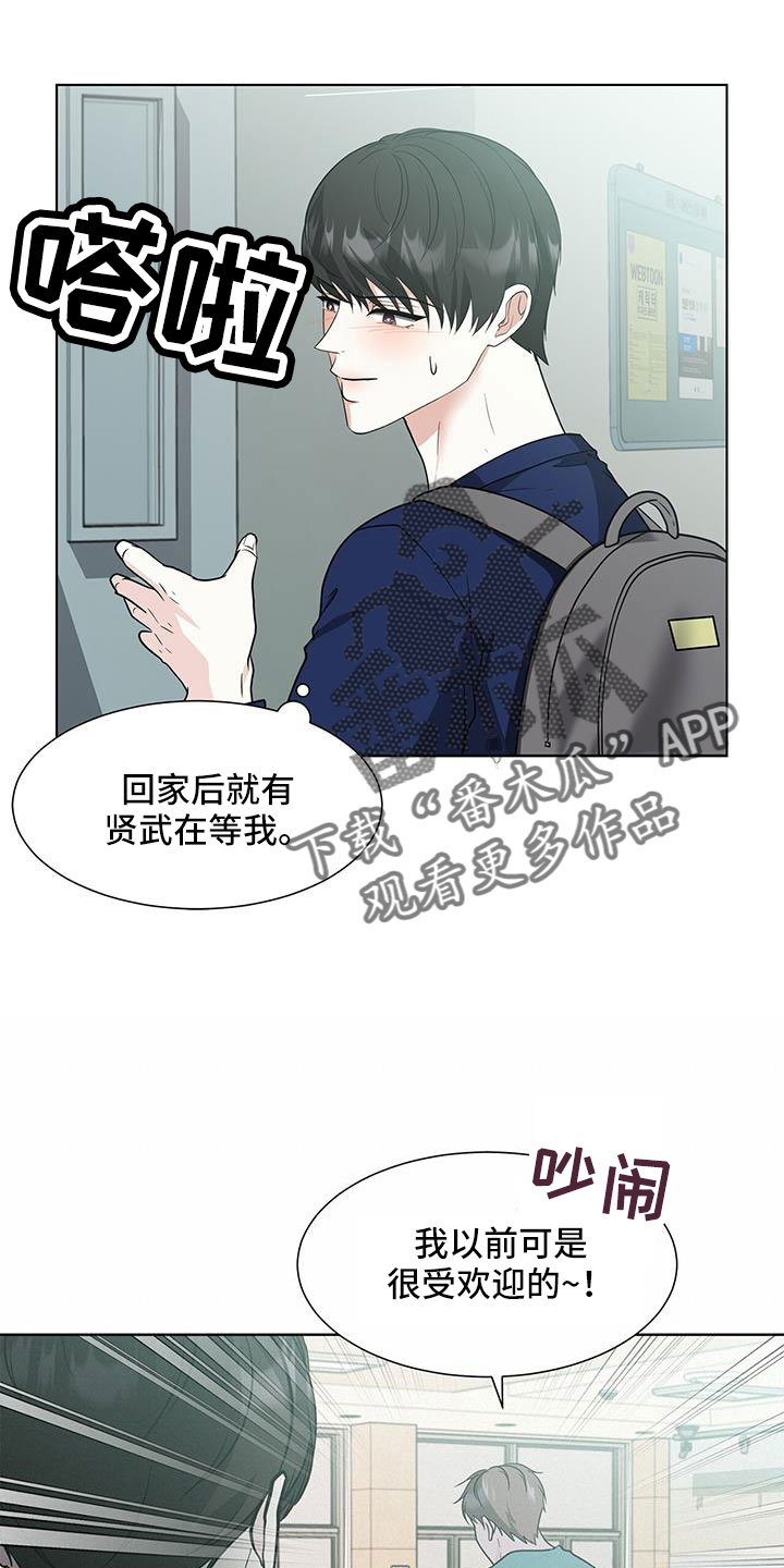 无偿的近义词漫画,第66章：看到金贤武了2图