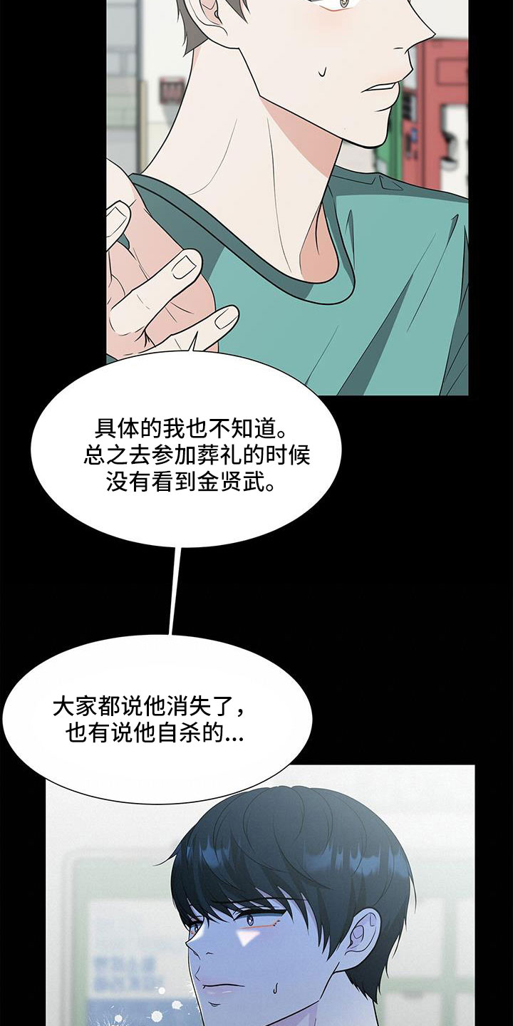 无偿的爱心是个奢侈品漫画,第68章：原来这么喜欢我2图