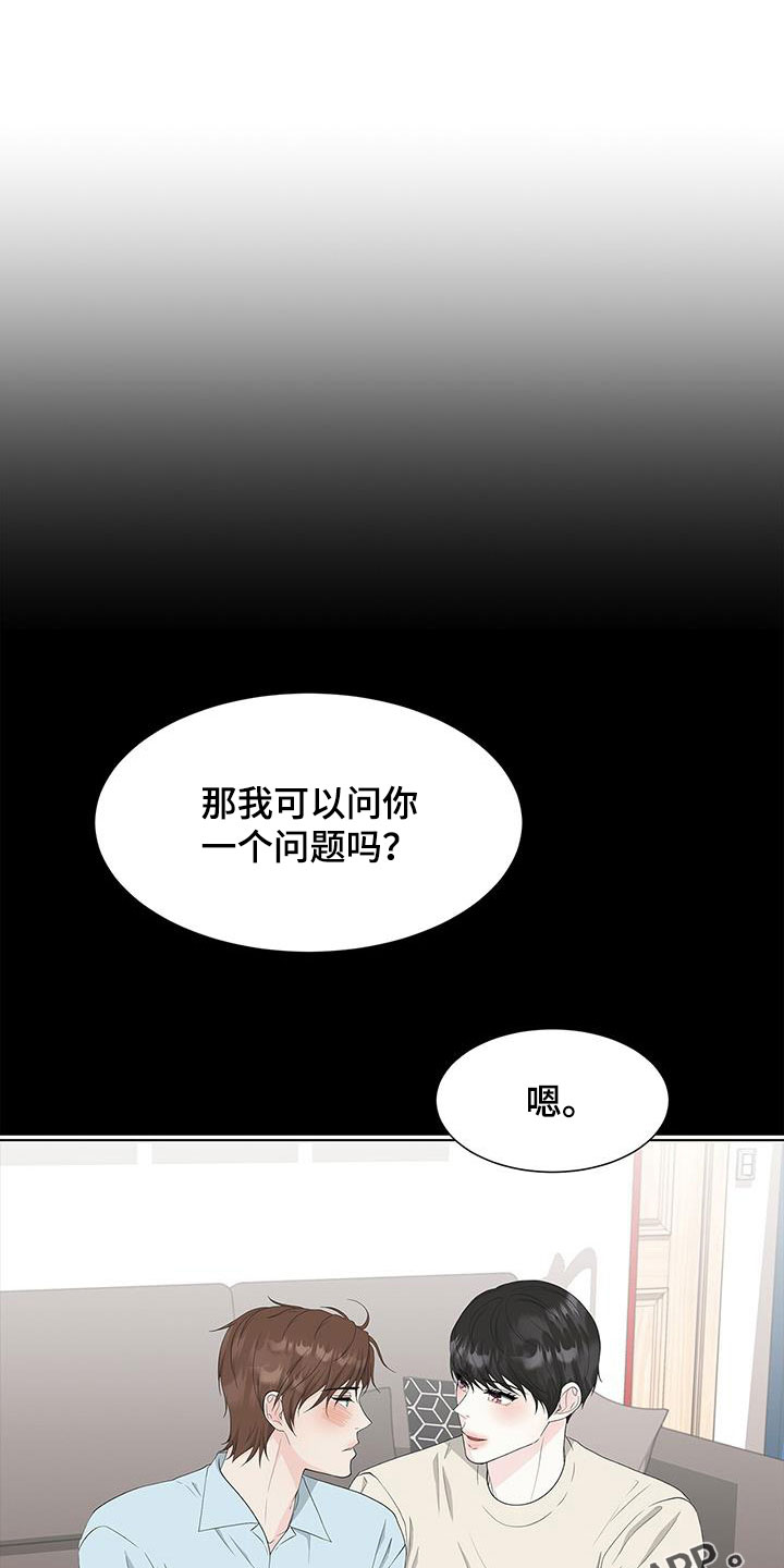 无偿的近义词漫画,第37章：不想忘记1图