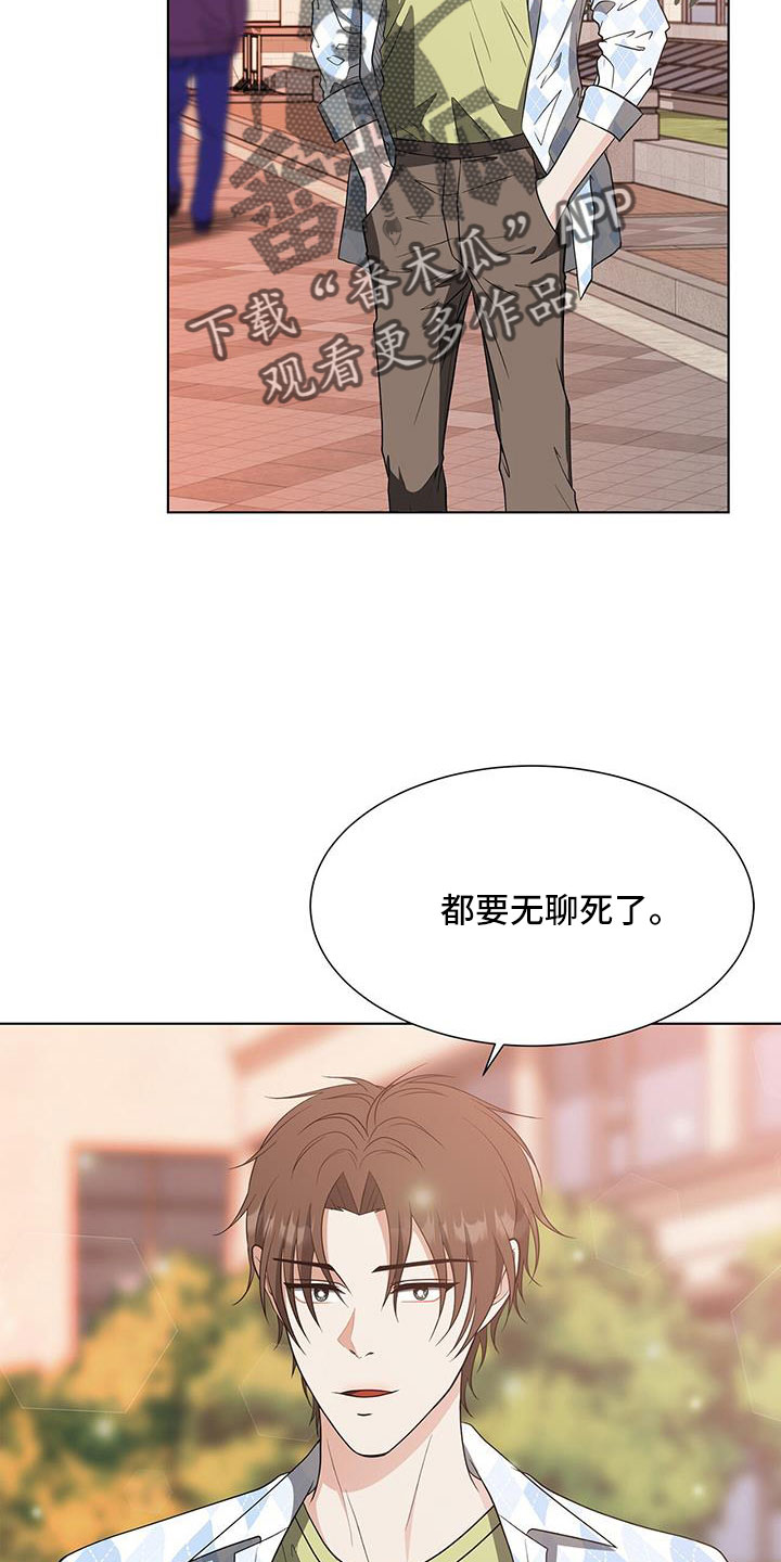 无偿的英文漫画,第65章：要迟到了2图