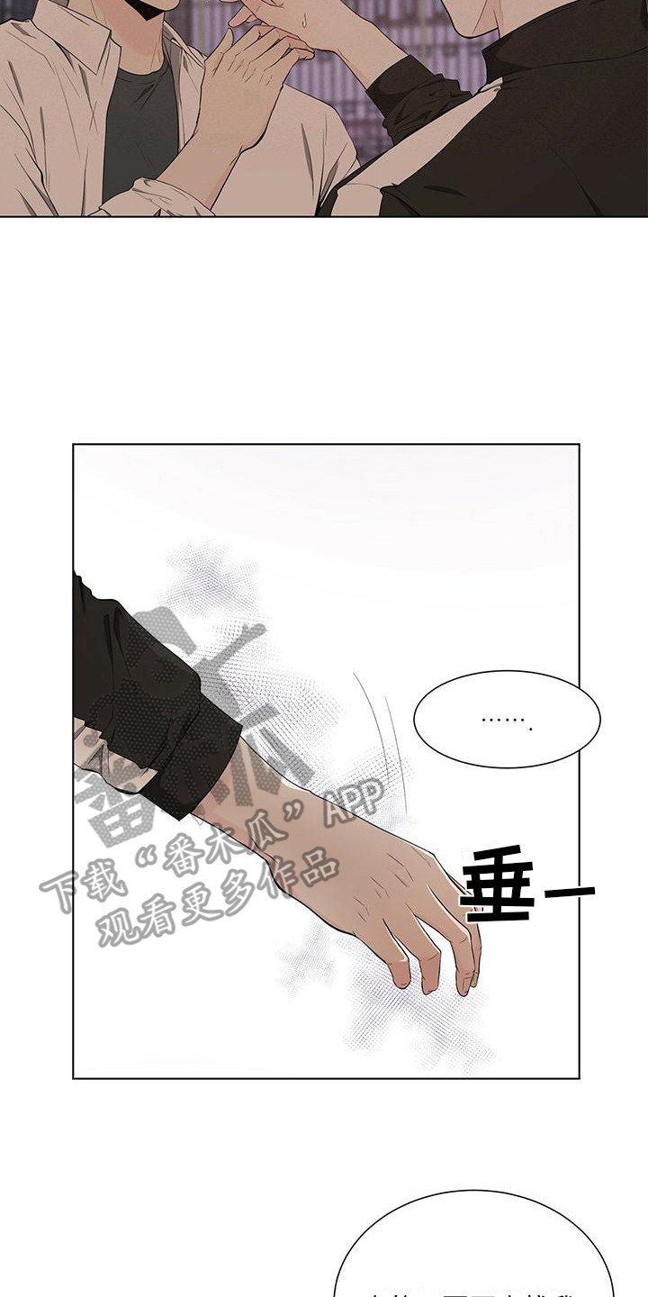 歌曲无偿的人生漫画,第13章：跑开2图