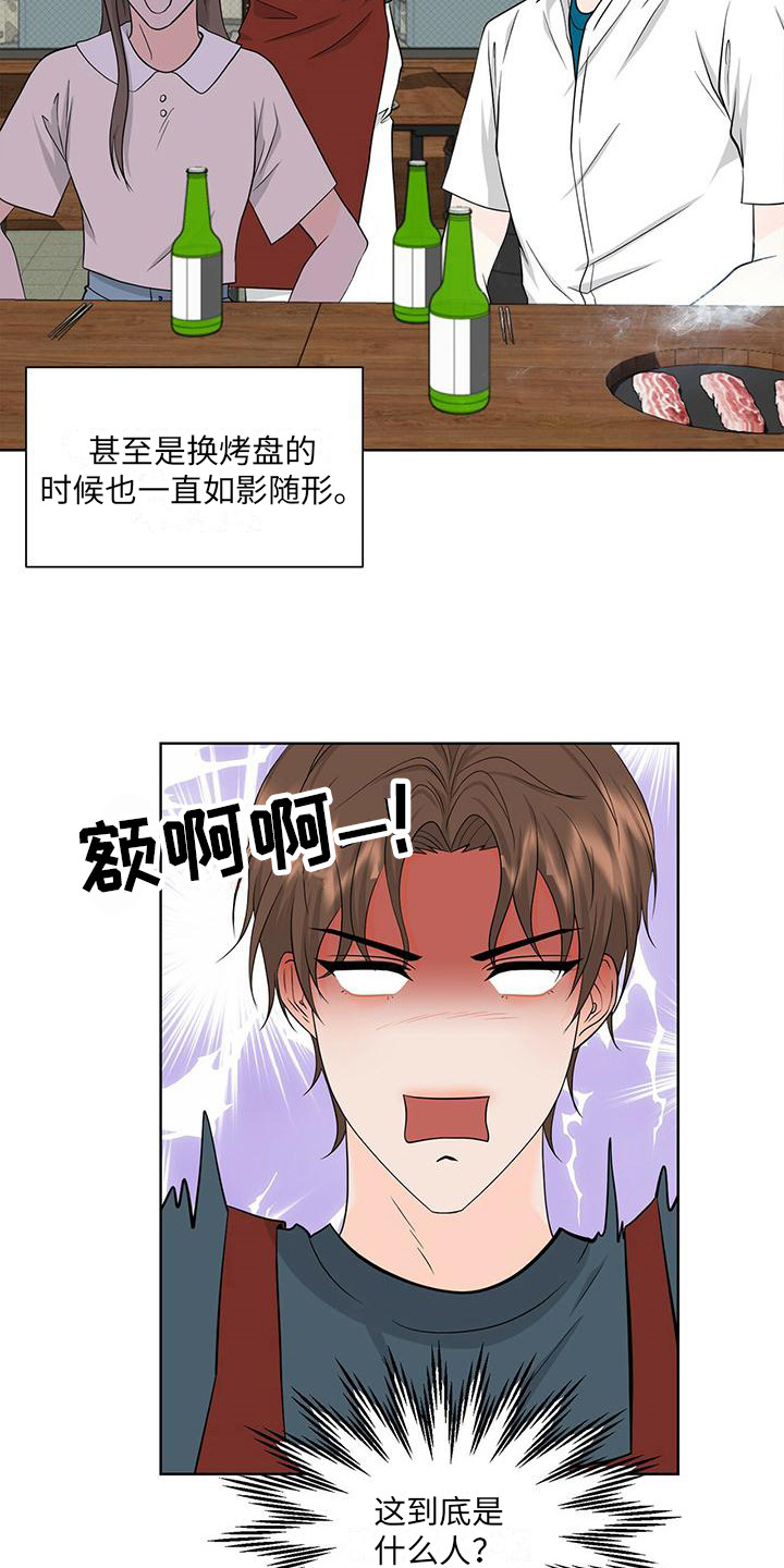 无偿漫画,第2章：盯着看2图