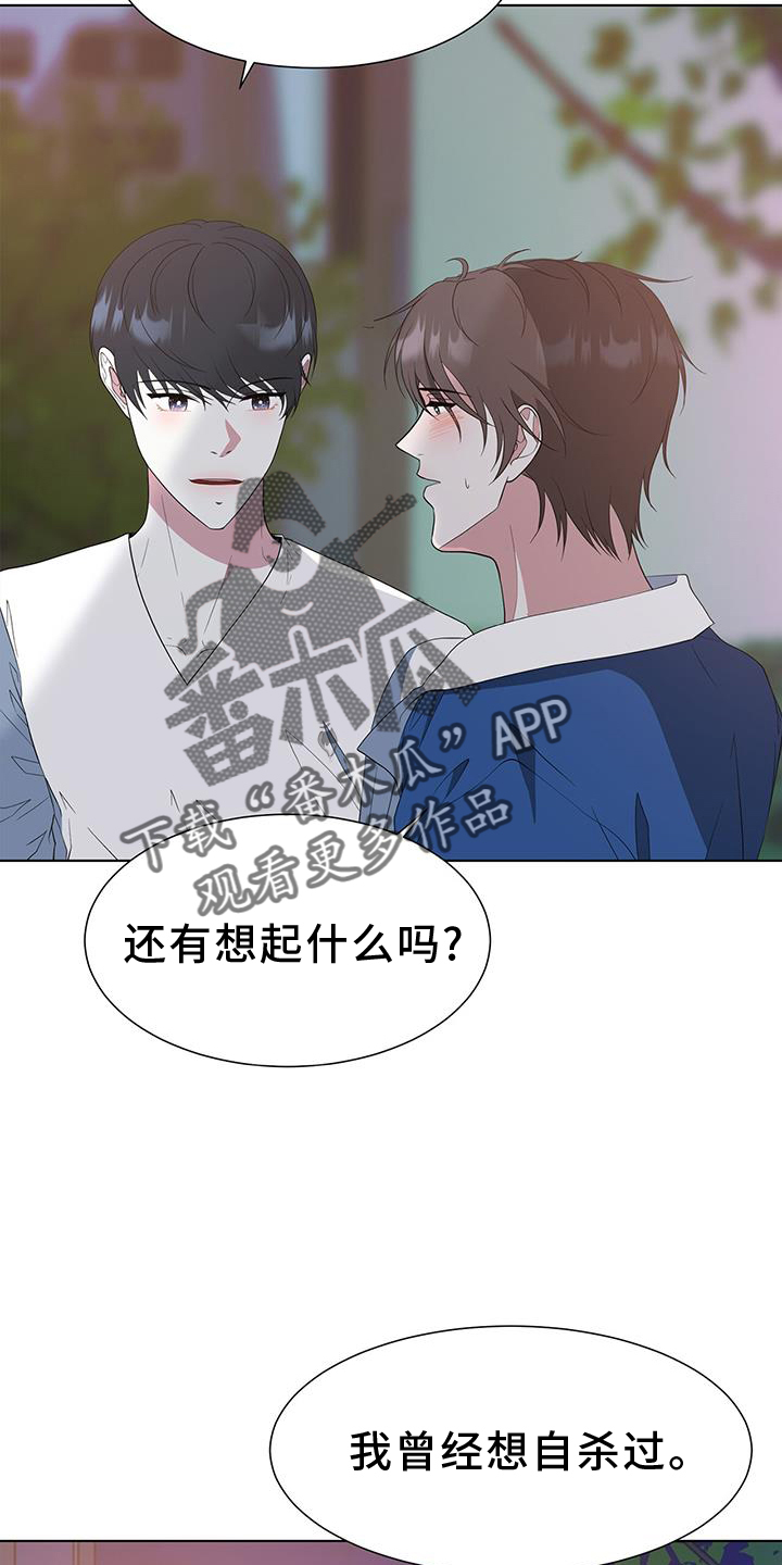 无偿献血活动新闻稿漫画,第81章：价值2图