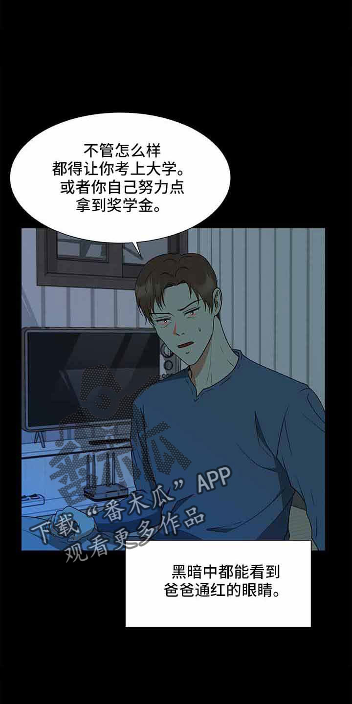 无偿的付出什么意思漫画,第72章：没事吗1图