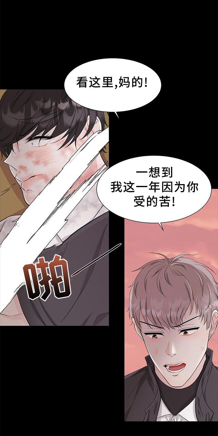 无偿的爱的英文漫画,第28章：霸凌1图