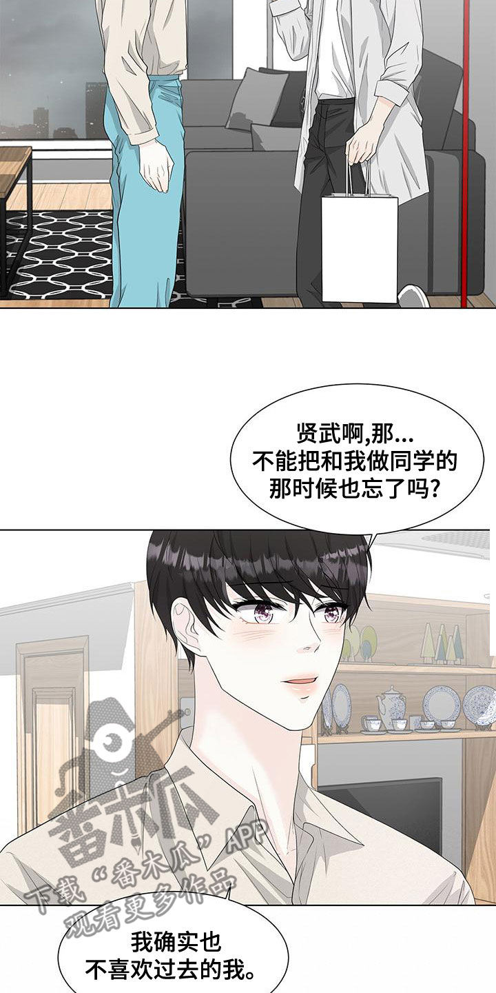 歌曲无偿的人生漫画,第22章：一个月的朋友2图