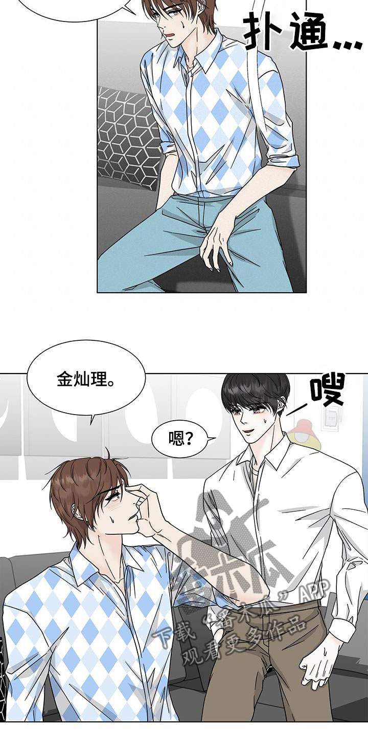 无偿的近义词漫画,第38章：请求1图