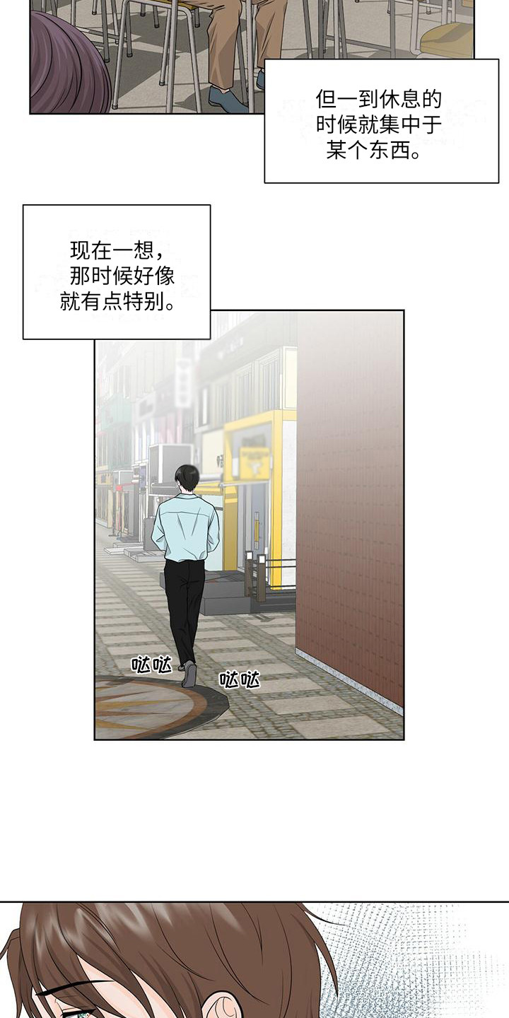 无偿的英文漫画,第5章：固执2图