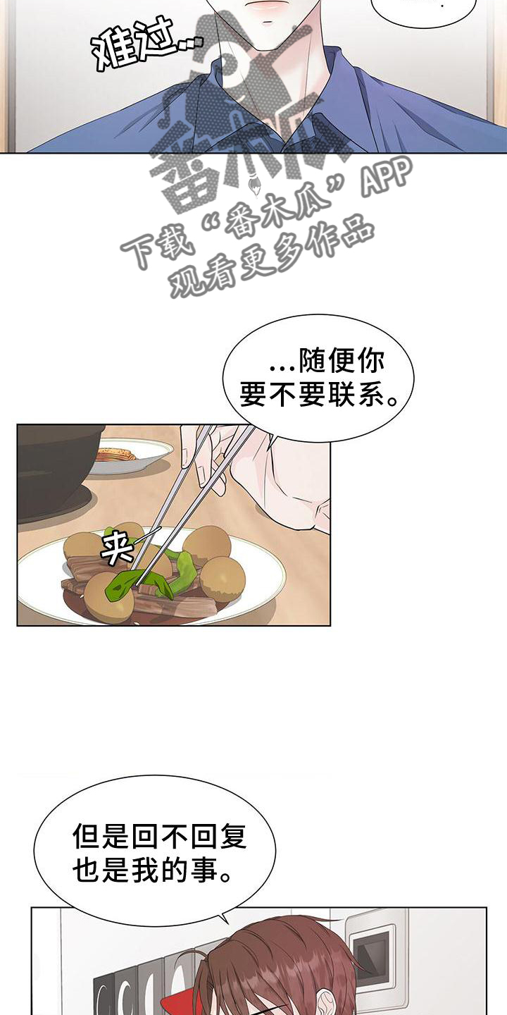 无偿的英文漫画,第25章：还债1图