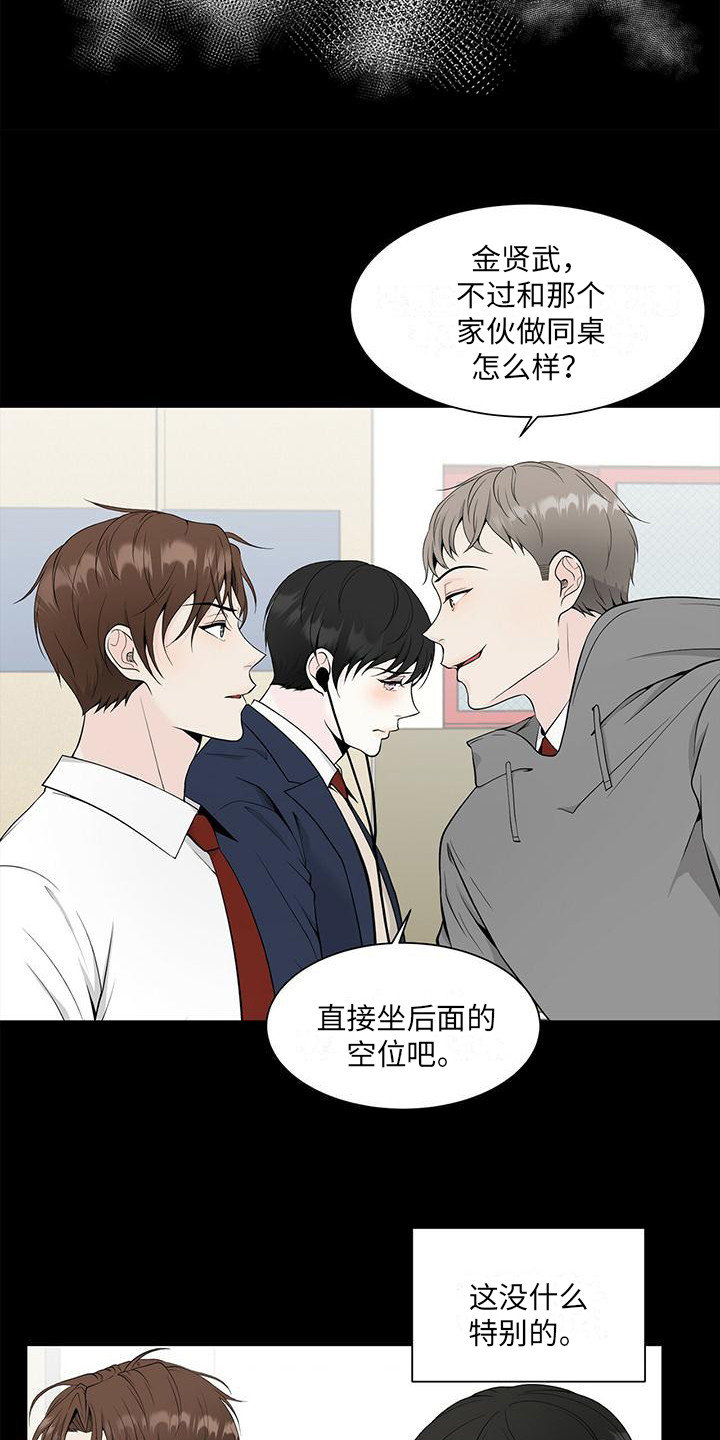 无偿的英文漫画,第7章：偏见2图