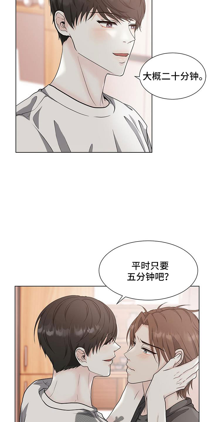 无偿的爱漫画,第56章：预谋已久2图