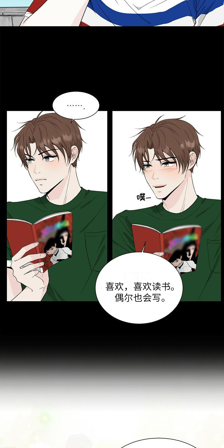 无偿献血活动新闻稿漫画,第10章：漫画书1图