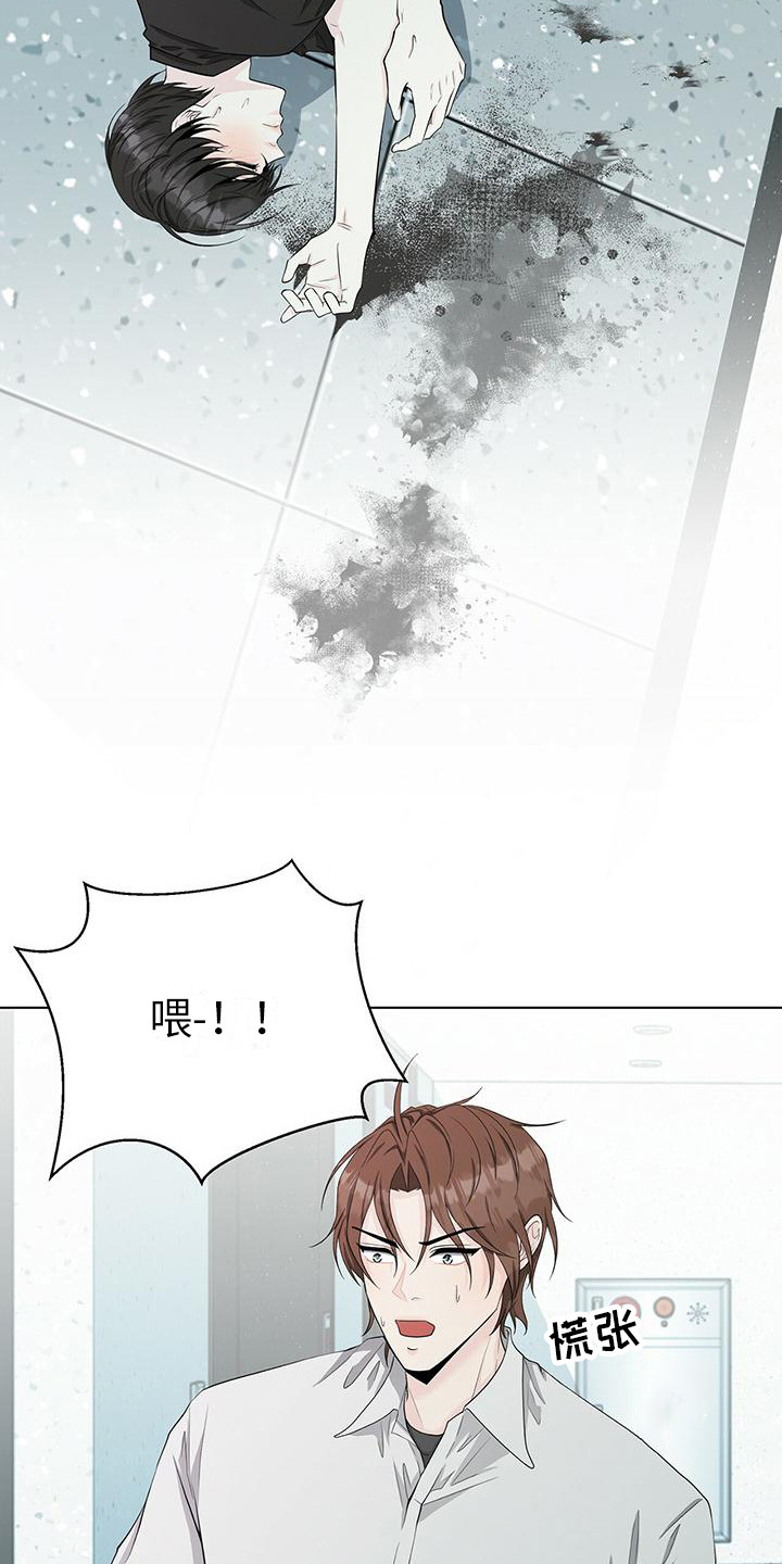 无偿的英文漫画,第17章：晕倒1图