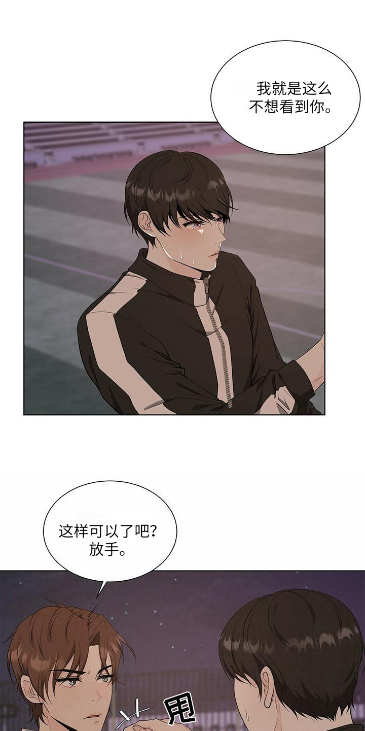 歌曲无偿的人生漫画,第13章：跑开1图