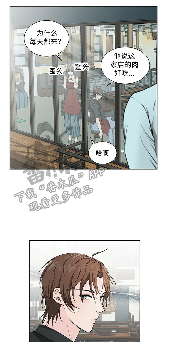 无偿献血年龄漫画,第4章：搭话1图