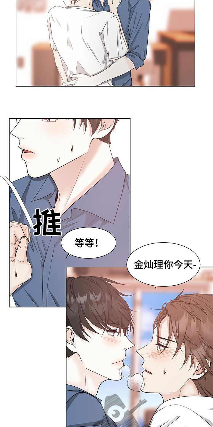 无偿的爱漫画,第47章：不讨厌2图