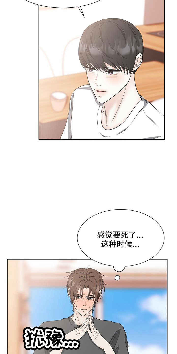 无偿的帮助别人是什么行为漫画,第55章：来吗2图