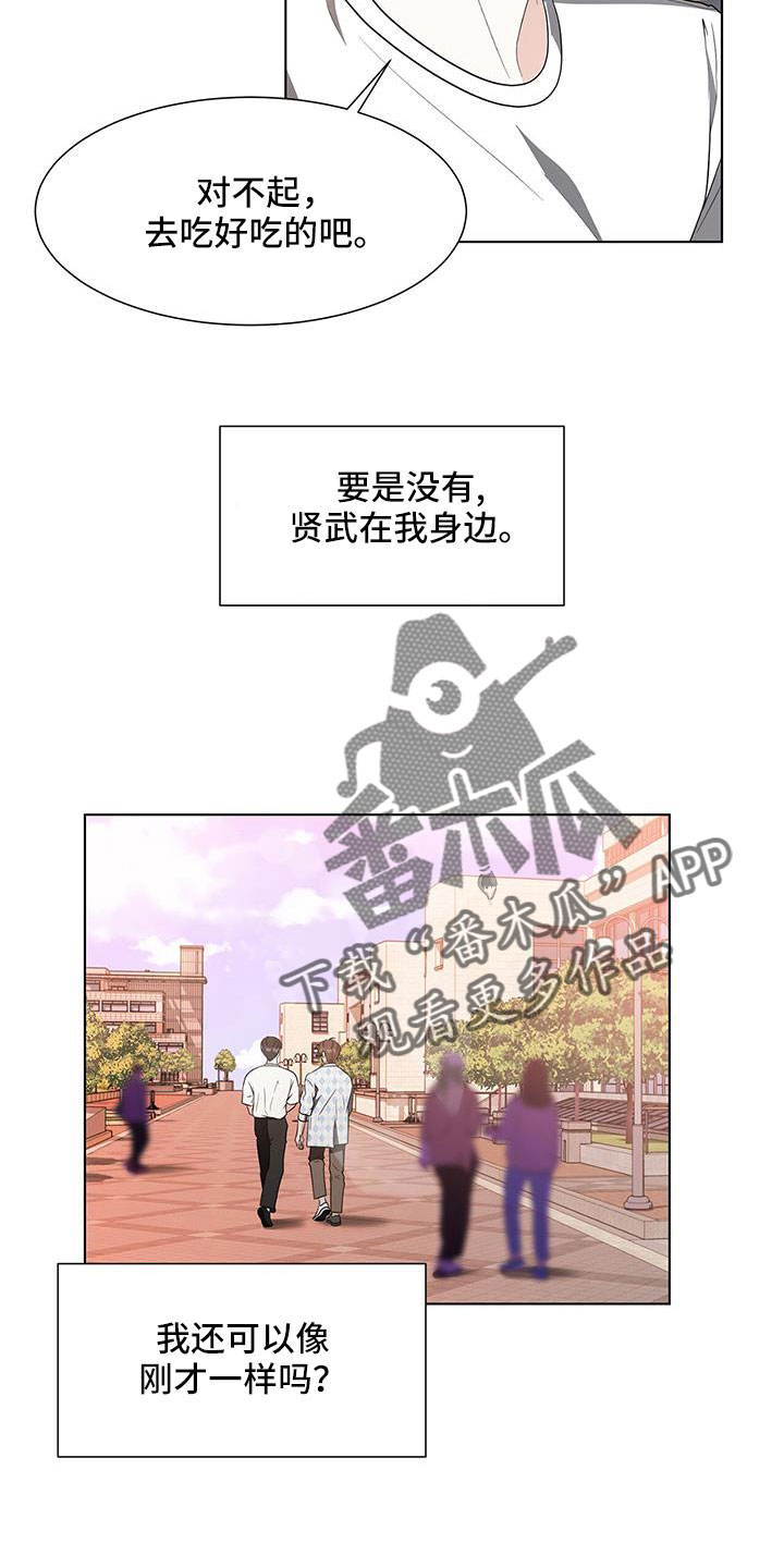 无偿的英文漫画,第65章：要迟到了1图