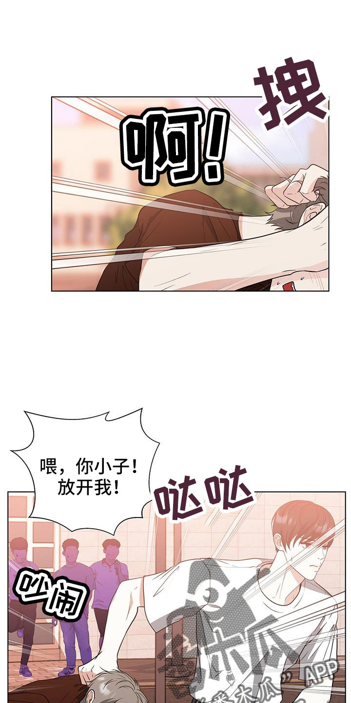 无偿的爱心是个奢侈品漫画,第64章：等你好久1图