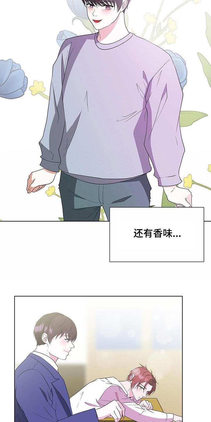 无偿献血活动新闻稿漫画,第78章：什么意思1图