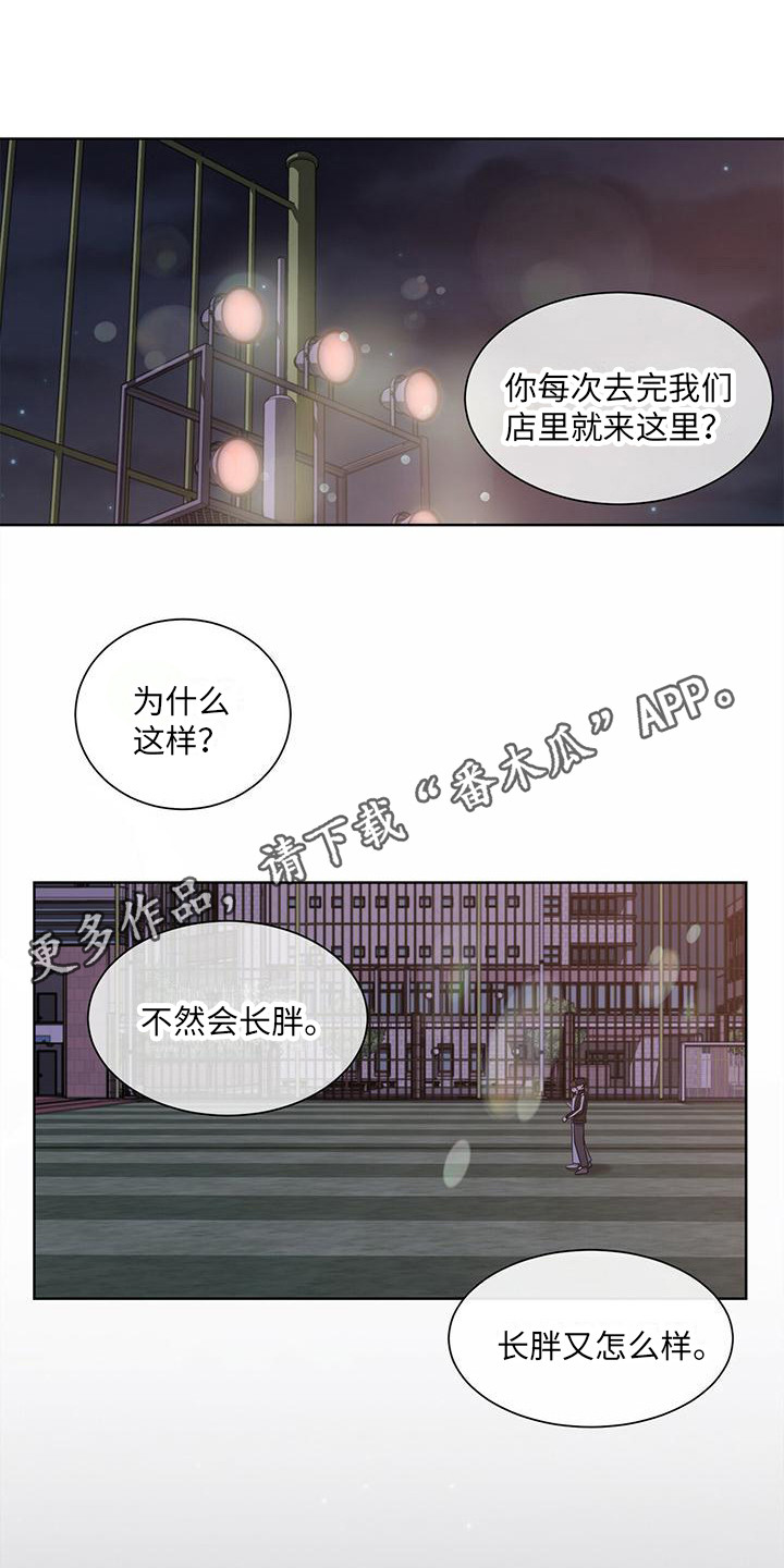 无偿的爱歌曲漫画,第6章：表白1图