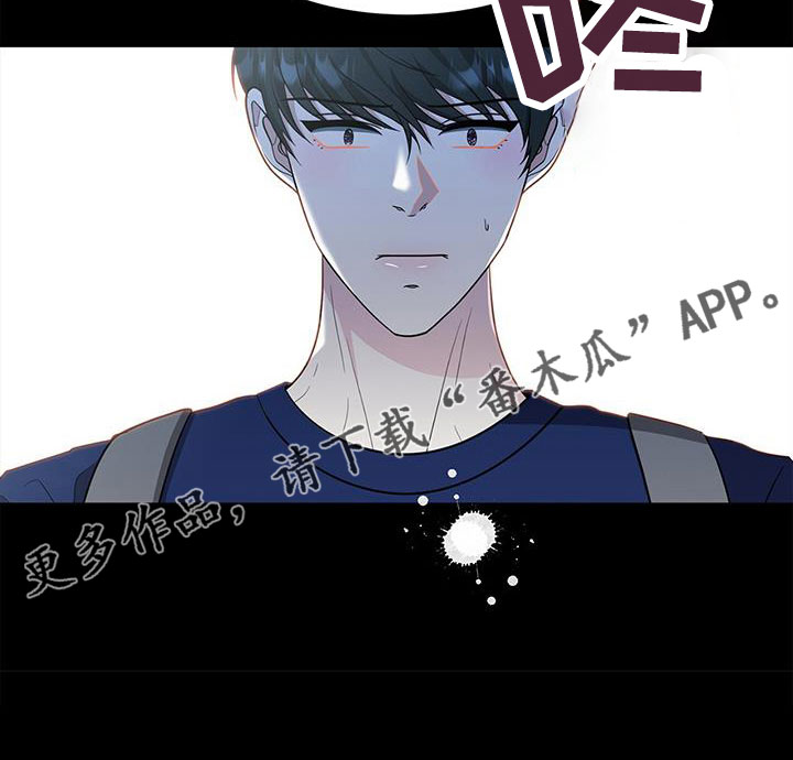 无偿的税收处理 税屋漫画,第67章：快点说2图