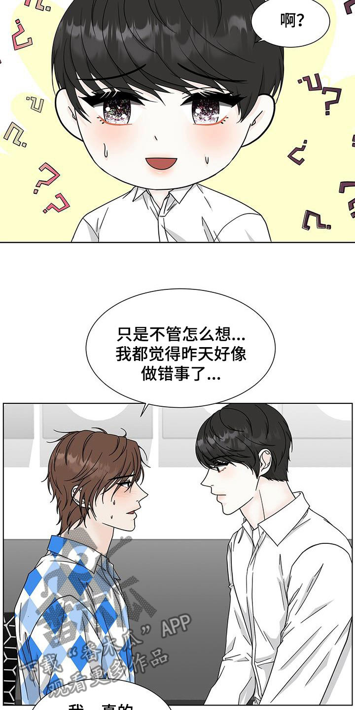 无偿献血爱心传递漫画,第38章：请求2图