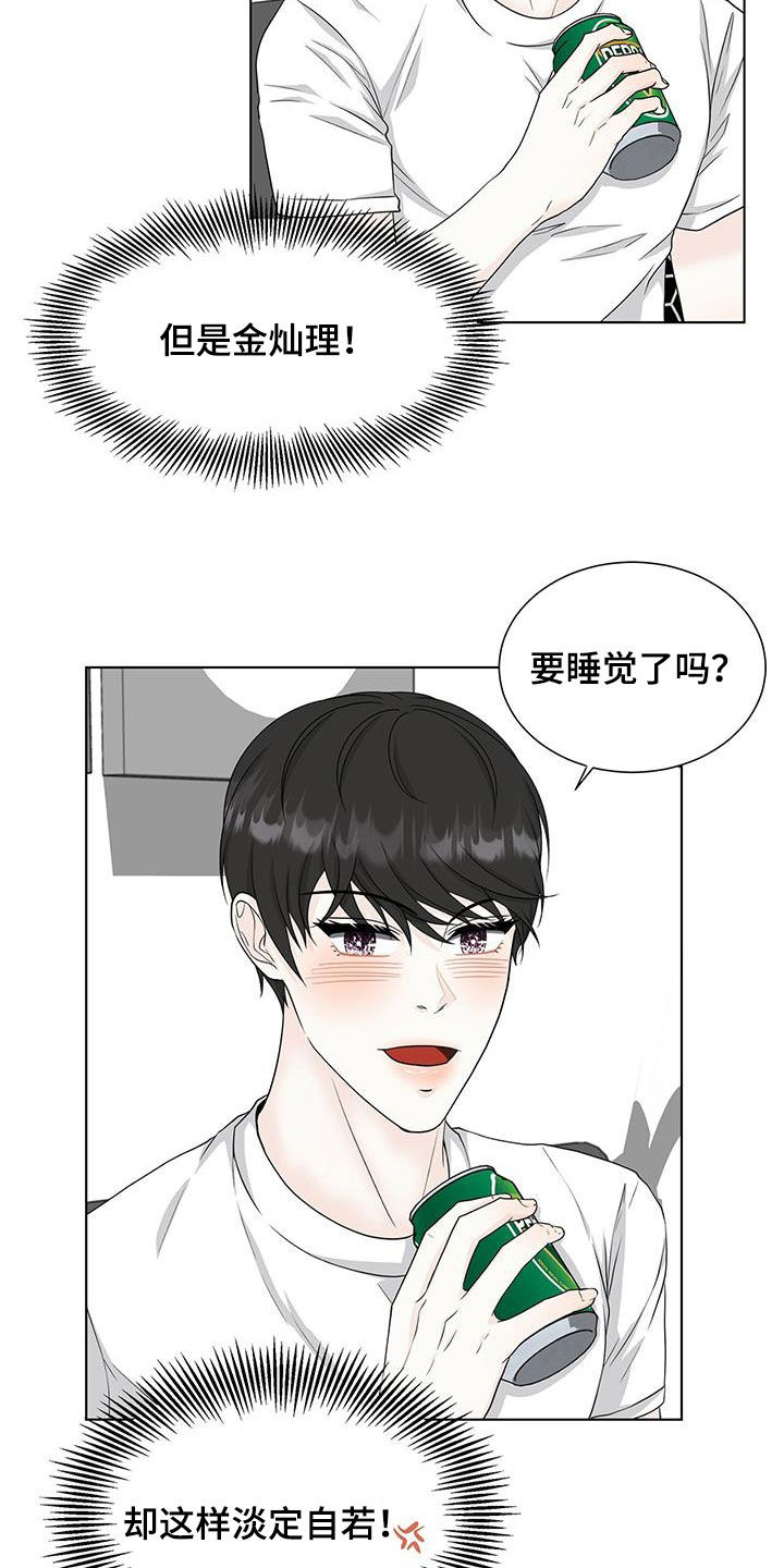 无偿的英文漫画,第42章：睡不着1图