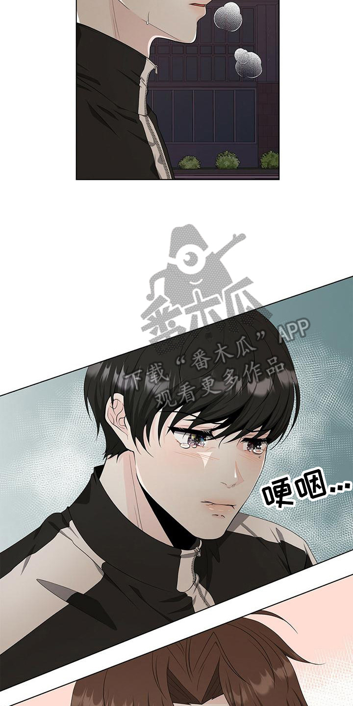 无偿股权转让怎么交税漫画,第11章：喜欢到现在1图