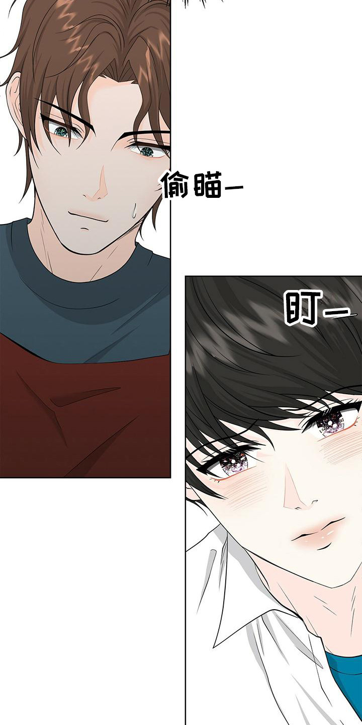 无偿的近义词漫画,第2章：盯着看1图