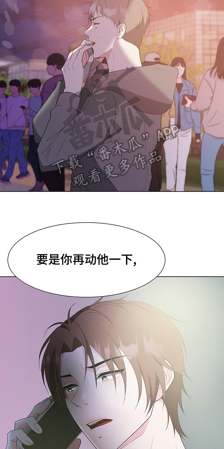 无偿献血活动漫画,第79章：警告1图