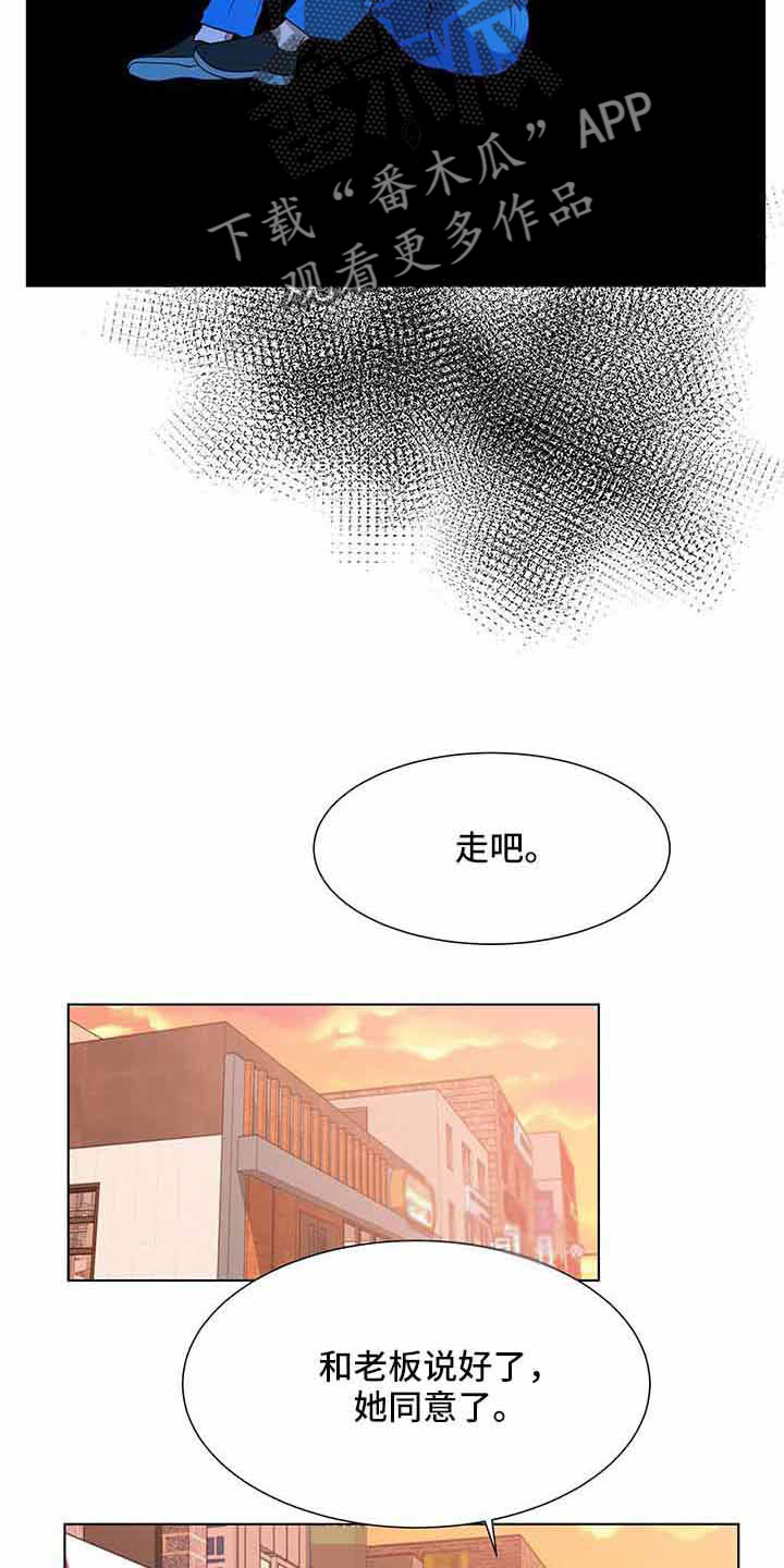 无偿援助什么意思漫画,第71章：和姑姑聊聊1图