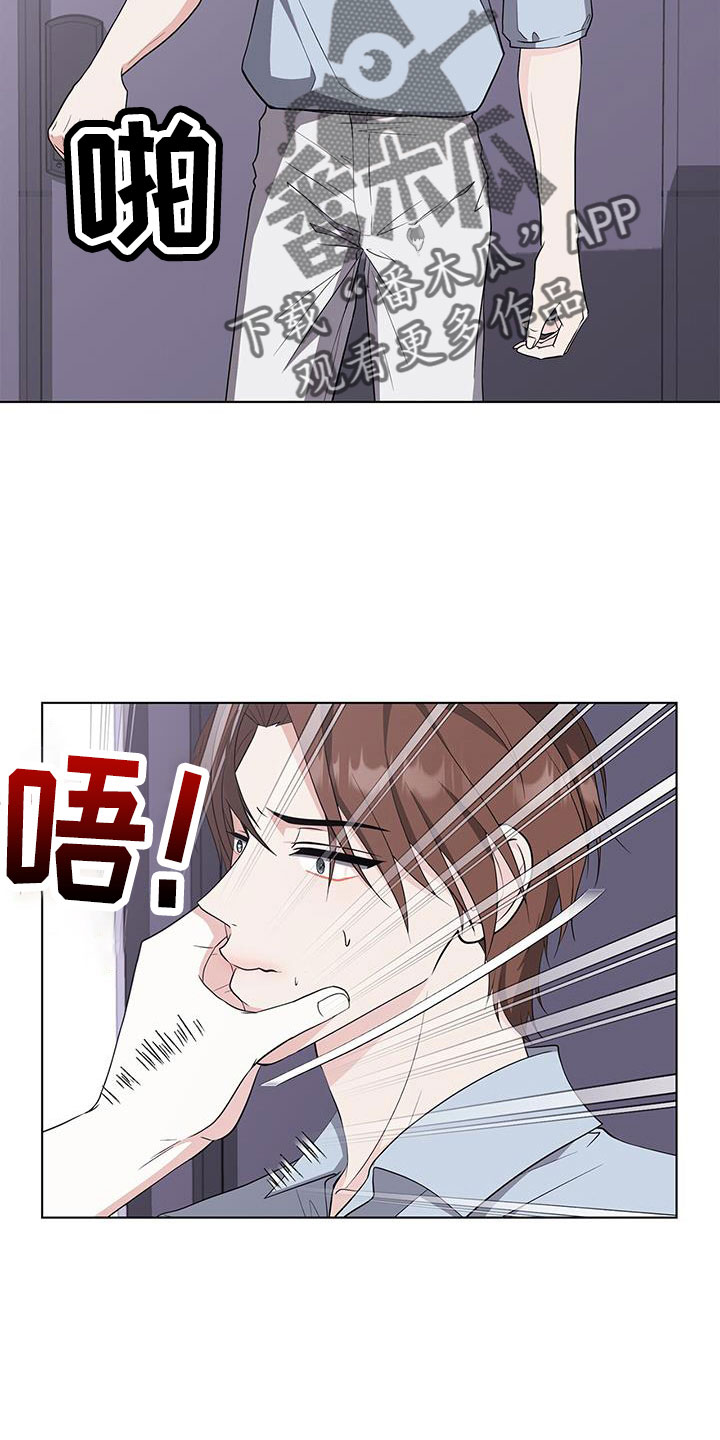 无偿的爱意思是什么漫画,第58章：清醒点2图