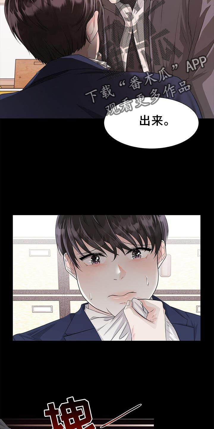 无偿的英文漫画,第28章：霸凌2图