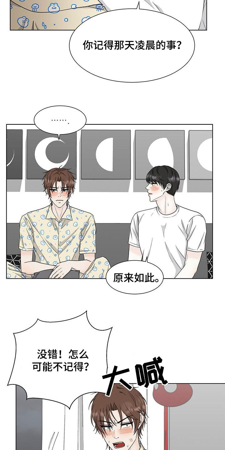 无偿的爱漫画,第43章：期待2图