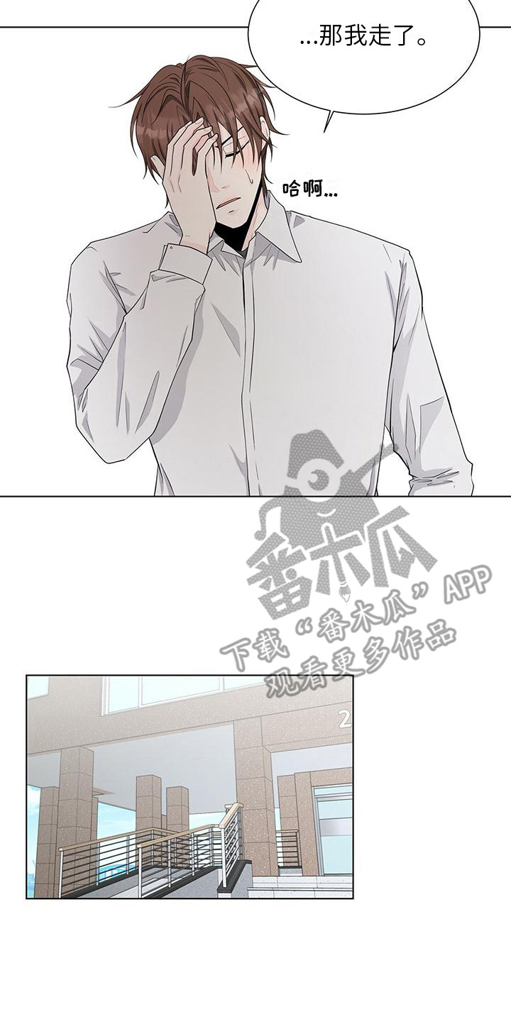 无偿的近义词漫画,第16章：送便当2图