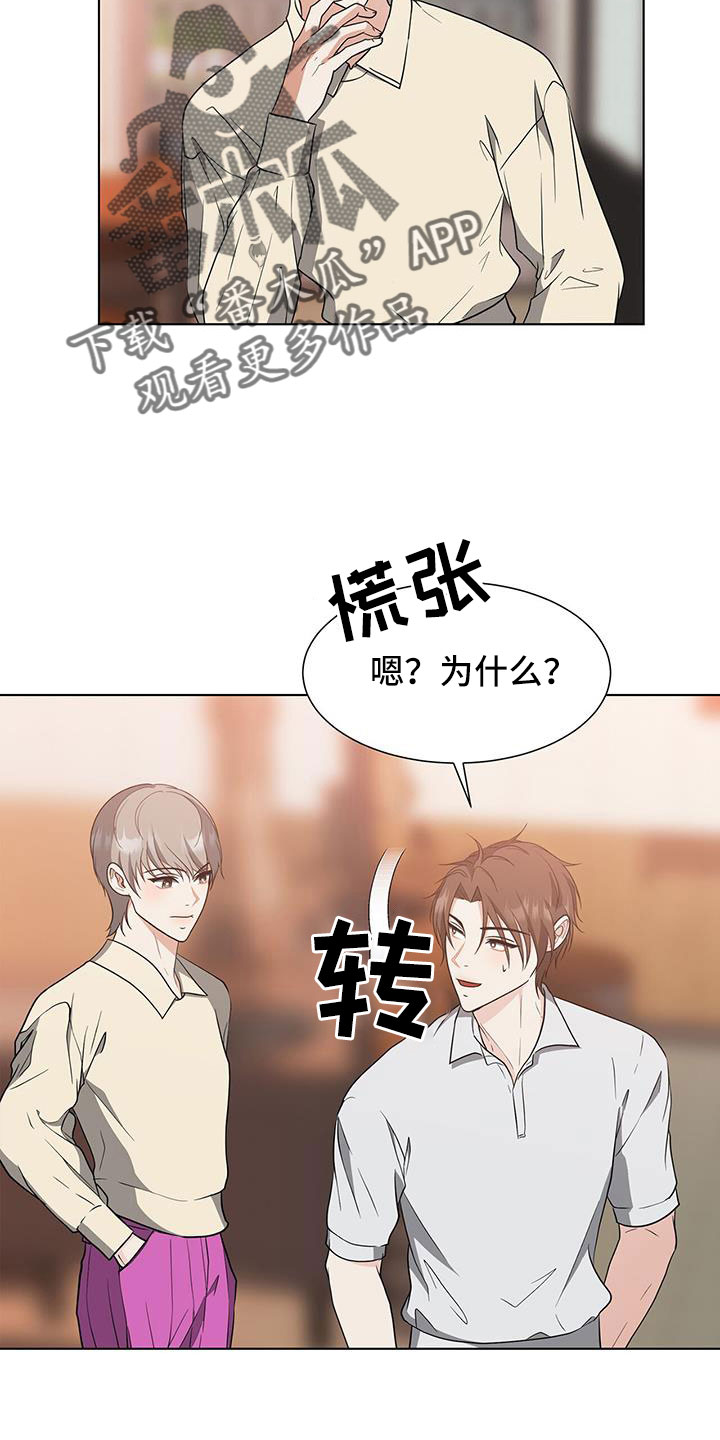 无偿献血的好处漫画,第70章：姑父1图