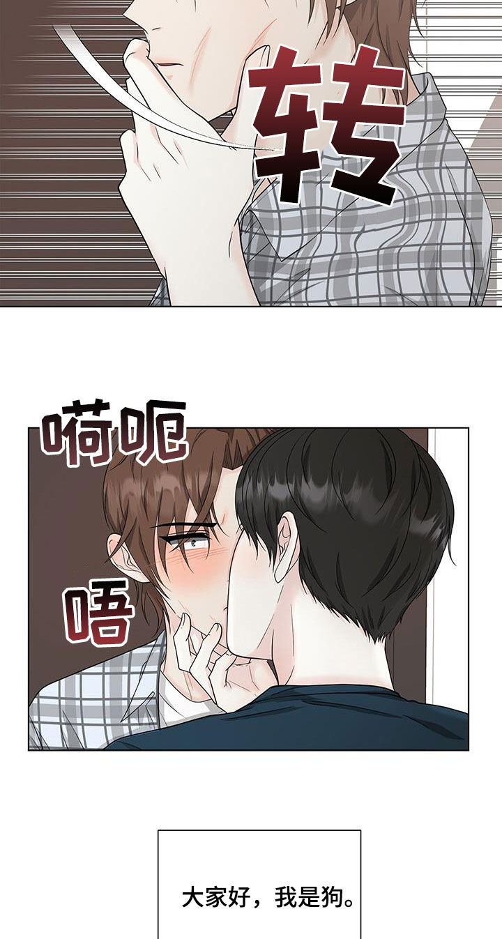 无偿的人生漫画,第48章：只是接吻2图