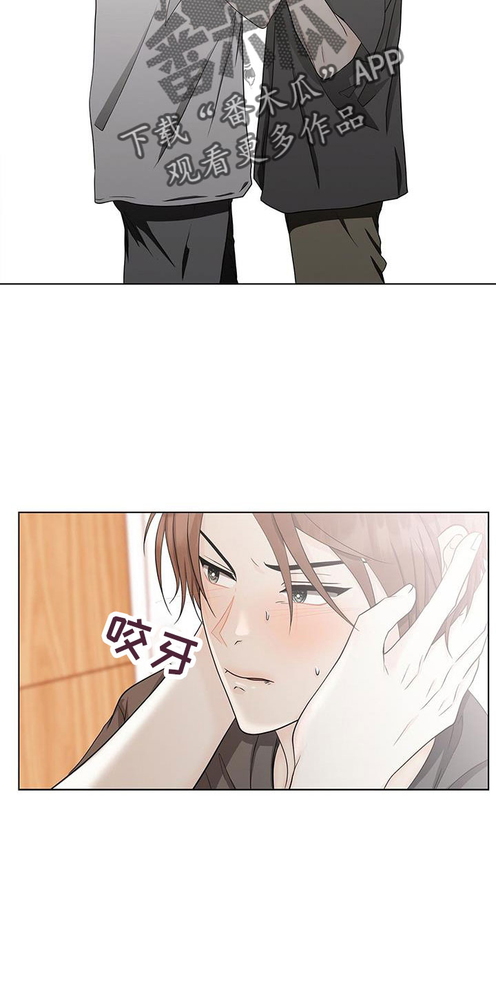 无偿的帮助别人是什么行为漫画,第55章：来吗1图