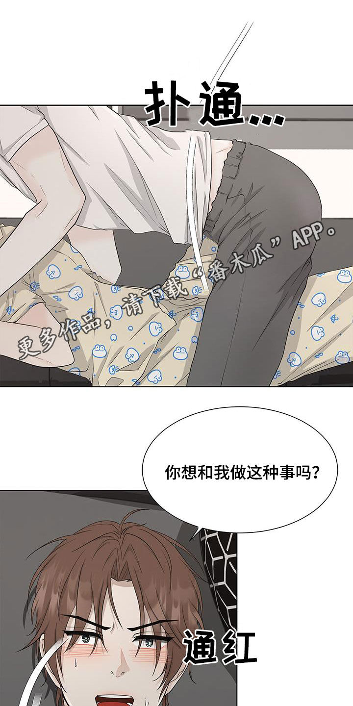 无偿的近义词漫画,第44章：极端1图