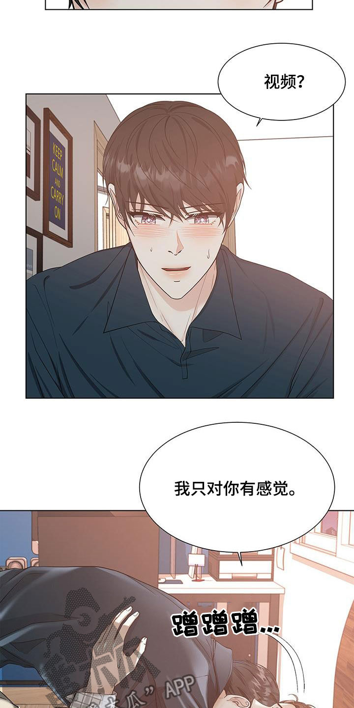 无偿的爱漫画,第50章：让步2图