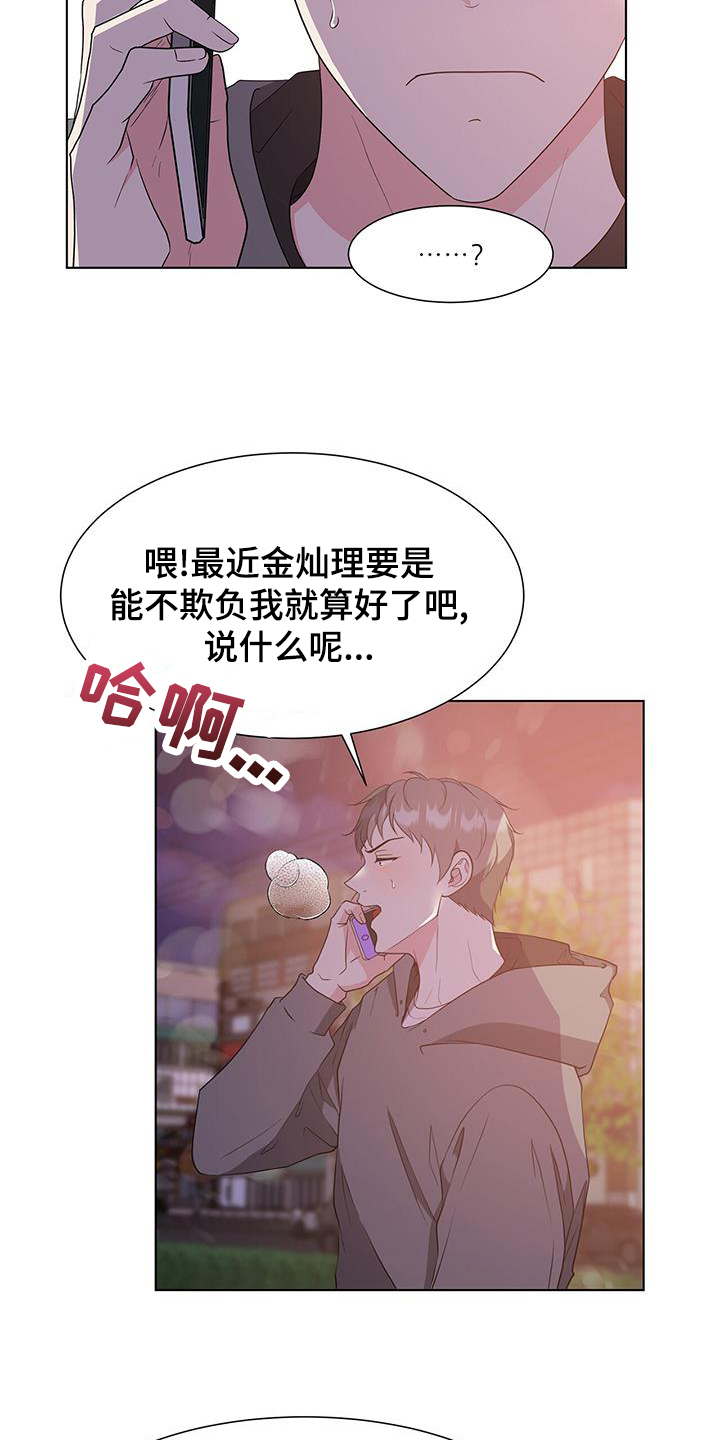 无偿献血活动漫画,第79章：警告1图