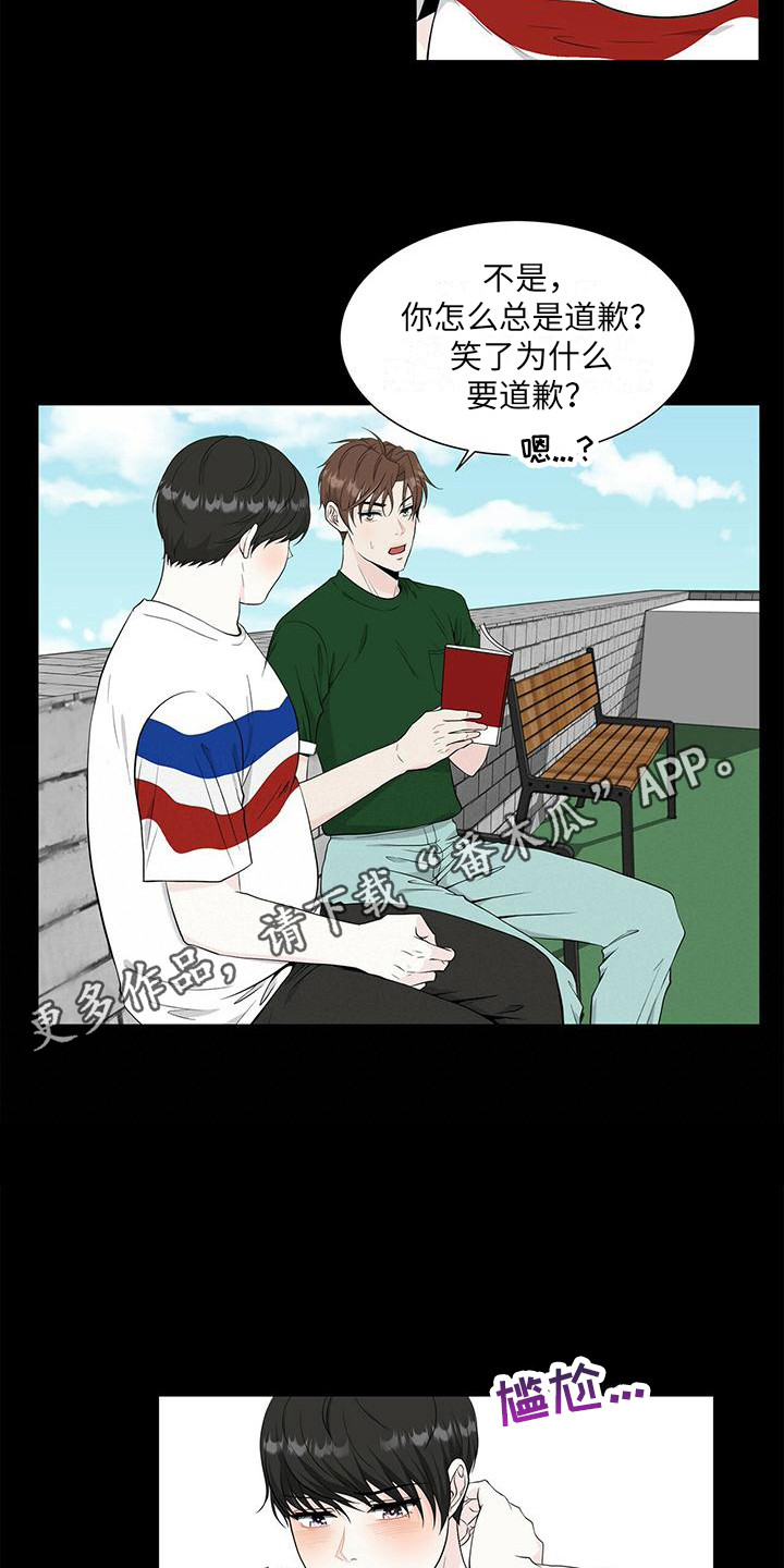 无偿划转漫画,第11章：喜欢到现在2图