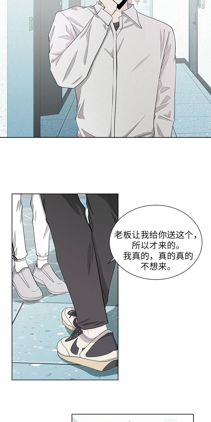 无偿的英文漫画,第17章：晕倒2图