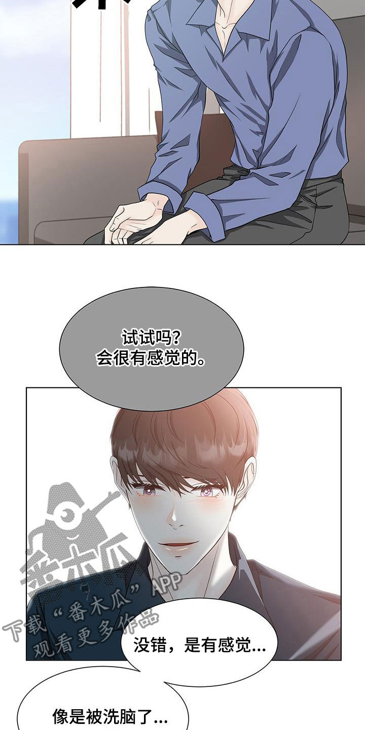 无偿献血宣传漫画,第52章：蛊惑2图